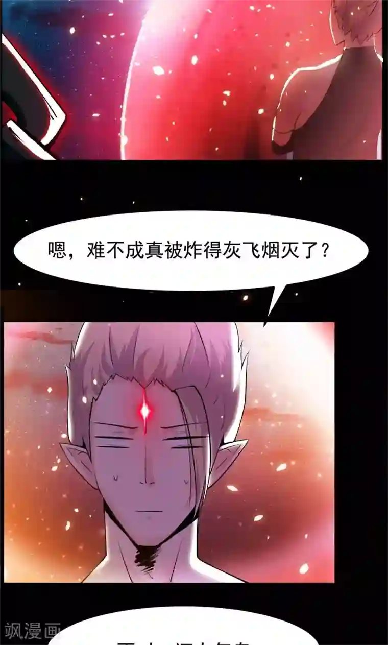 万死不辞第87话