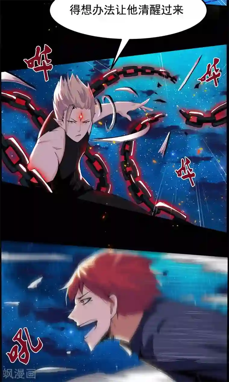 万死不辞第87话