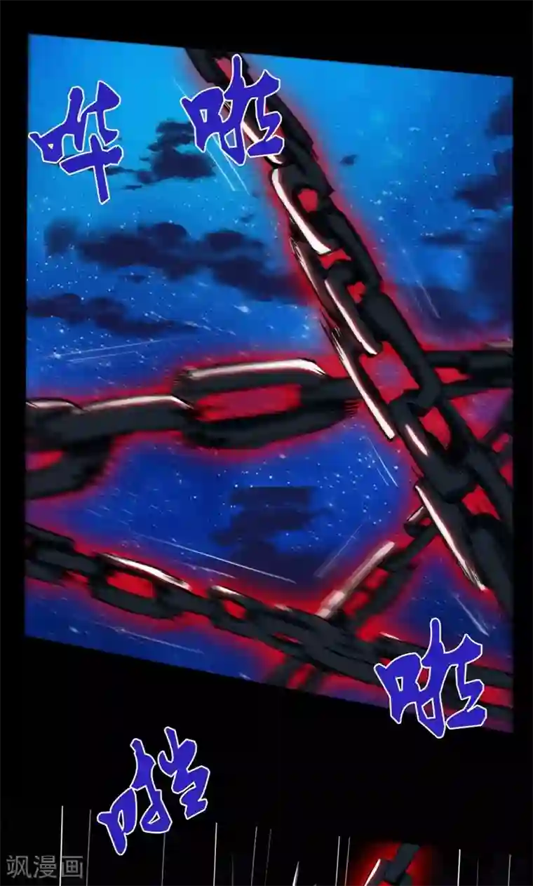 万死不辞第87话