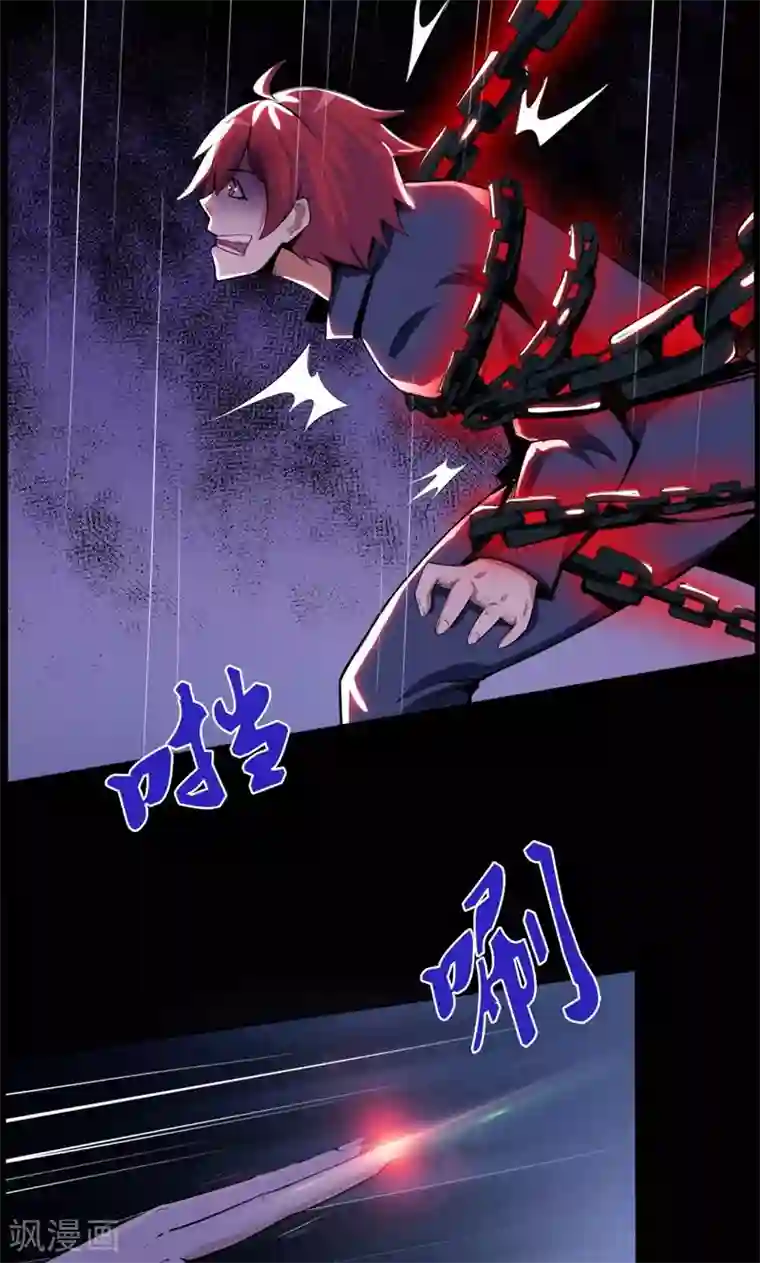 万死不辞第87话