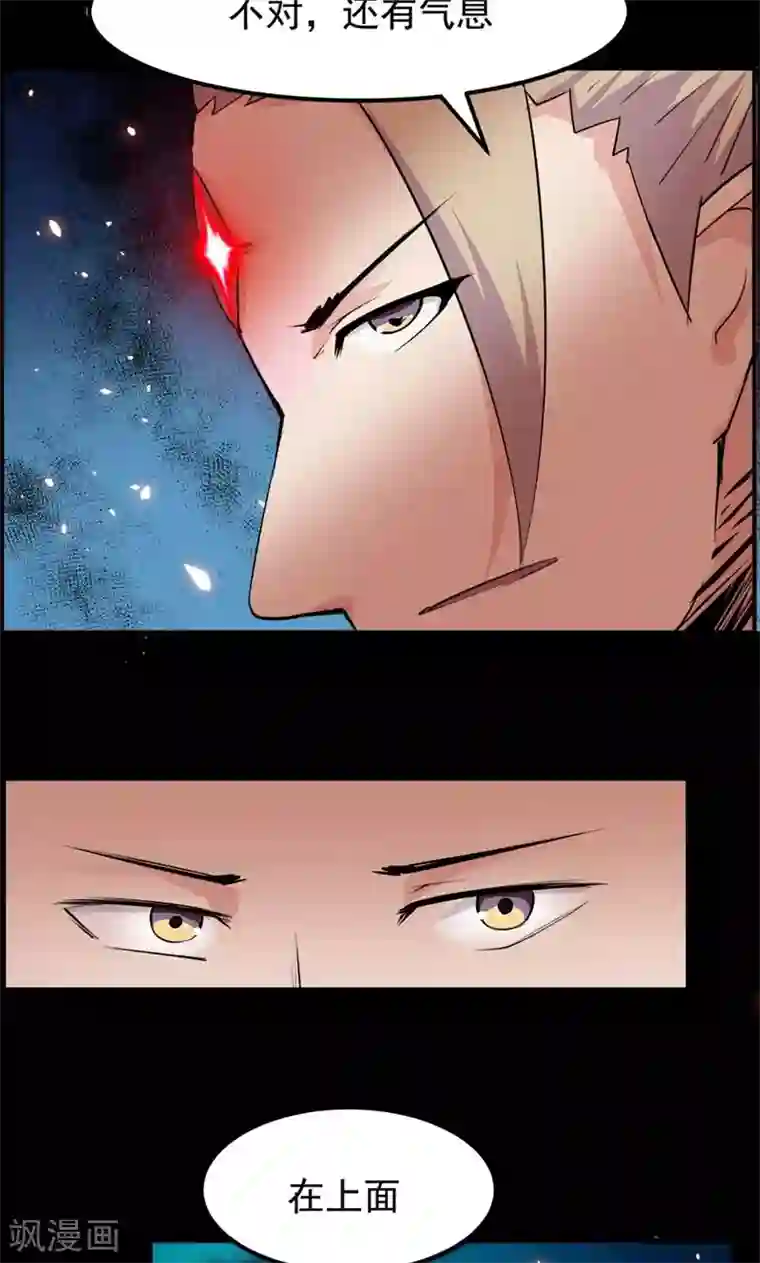 万死不辞第87话