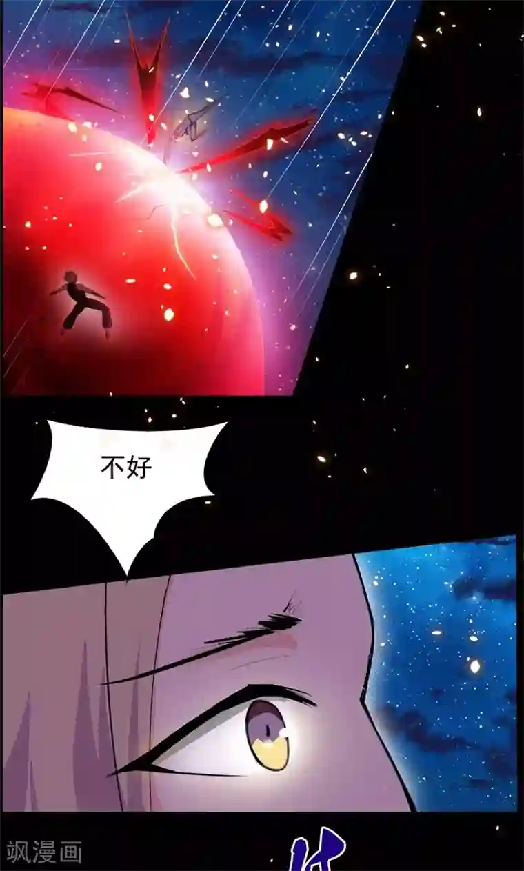 万死不辞第87话