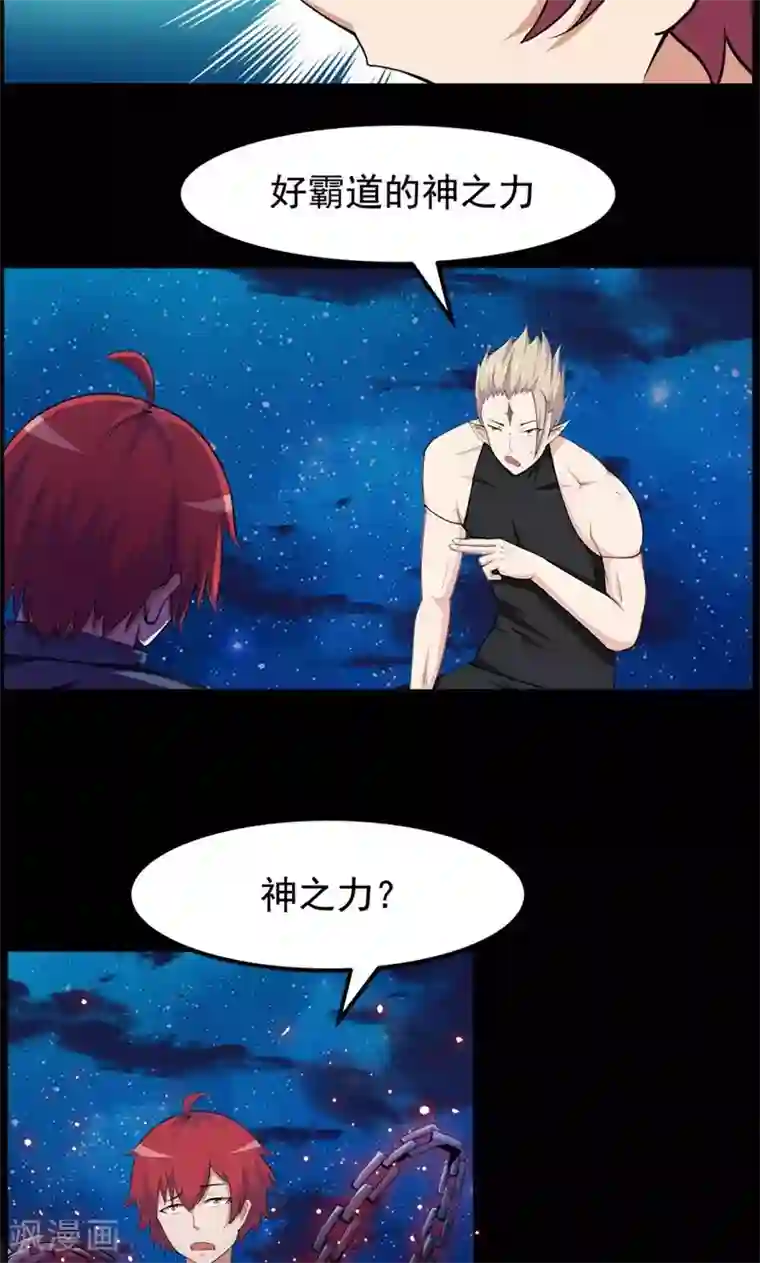 万死不辞第88话