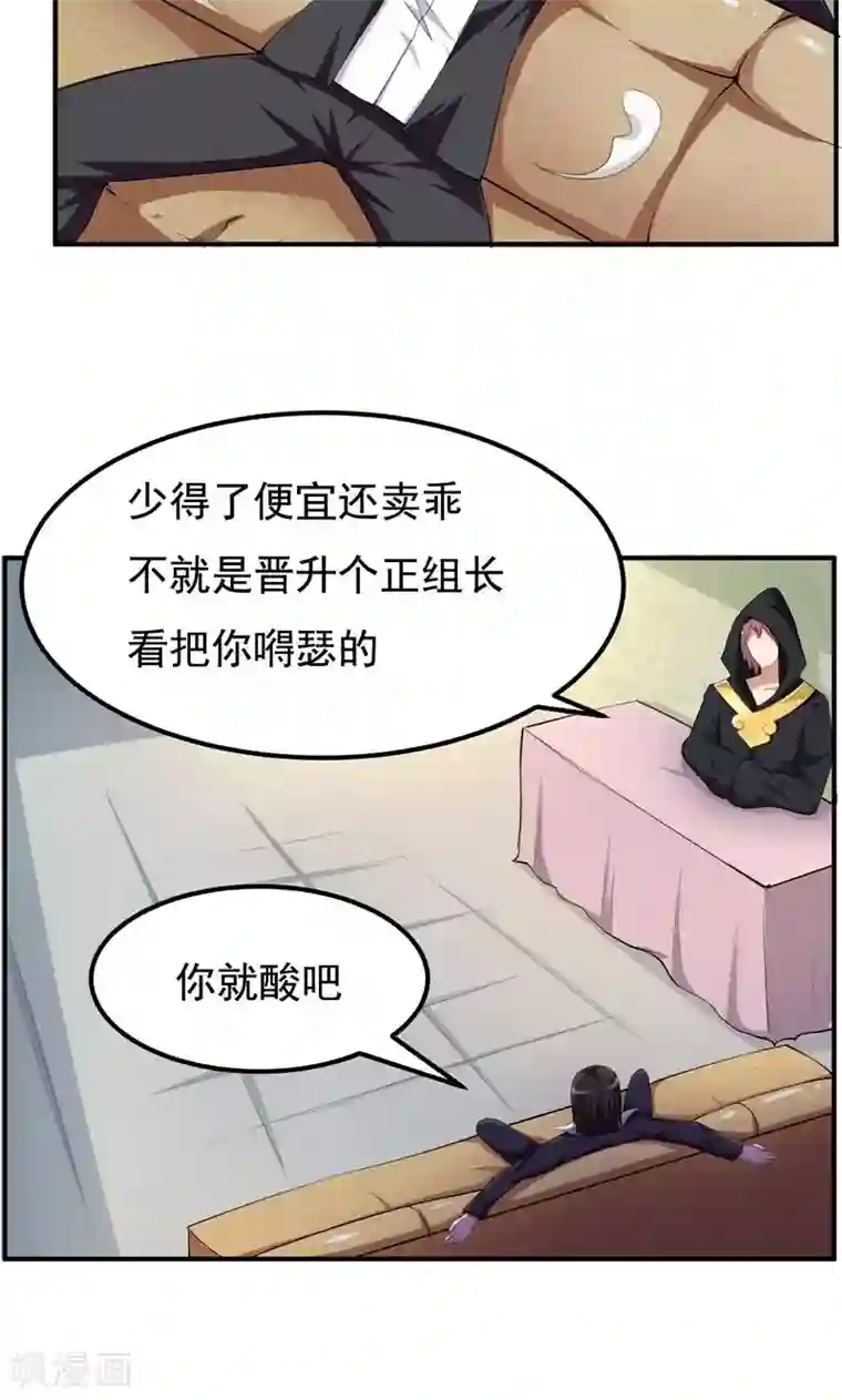 万死不辞第88话