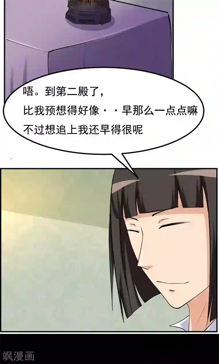 万死不辞第88话