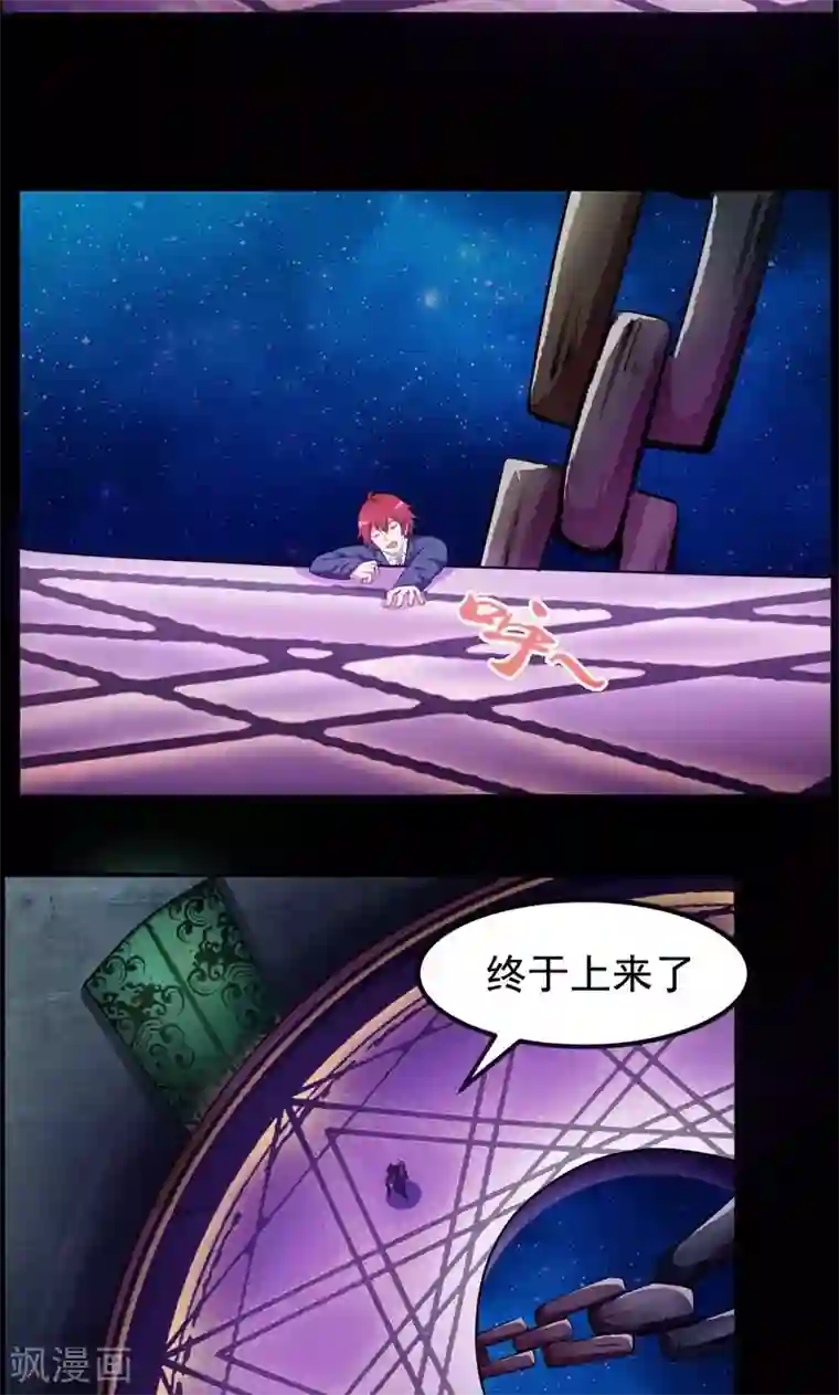 万死不辞第88话