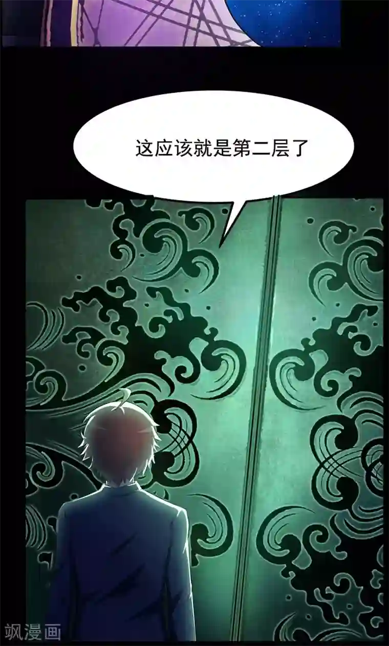 万死不辞第88话