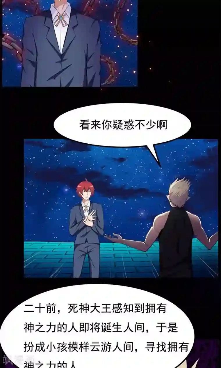 万死不辞第88话