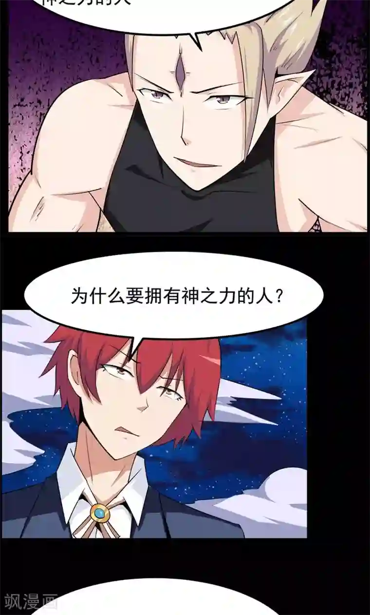 万死不辞第88话