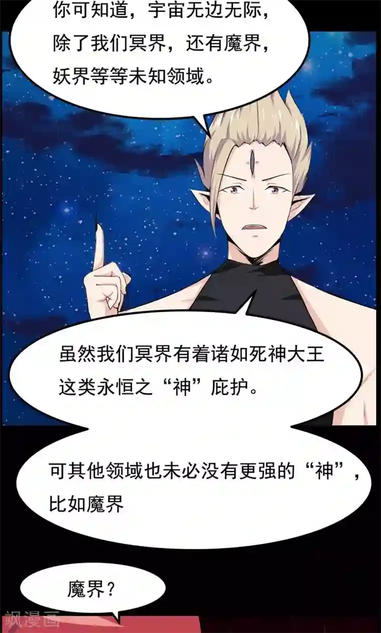 万死不辞第88话