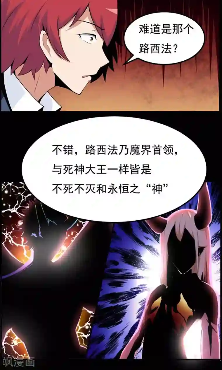 万死不辞第88话