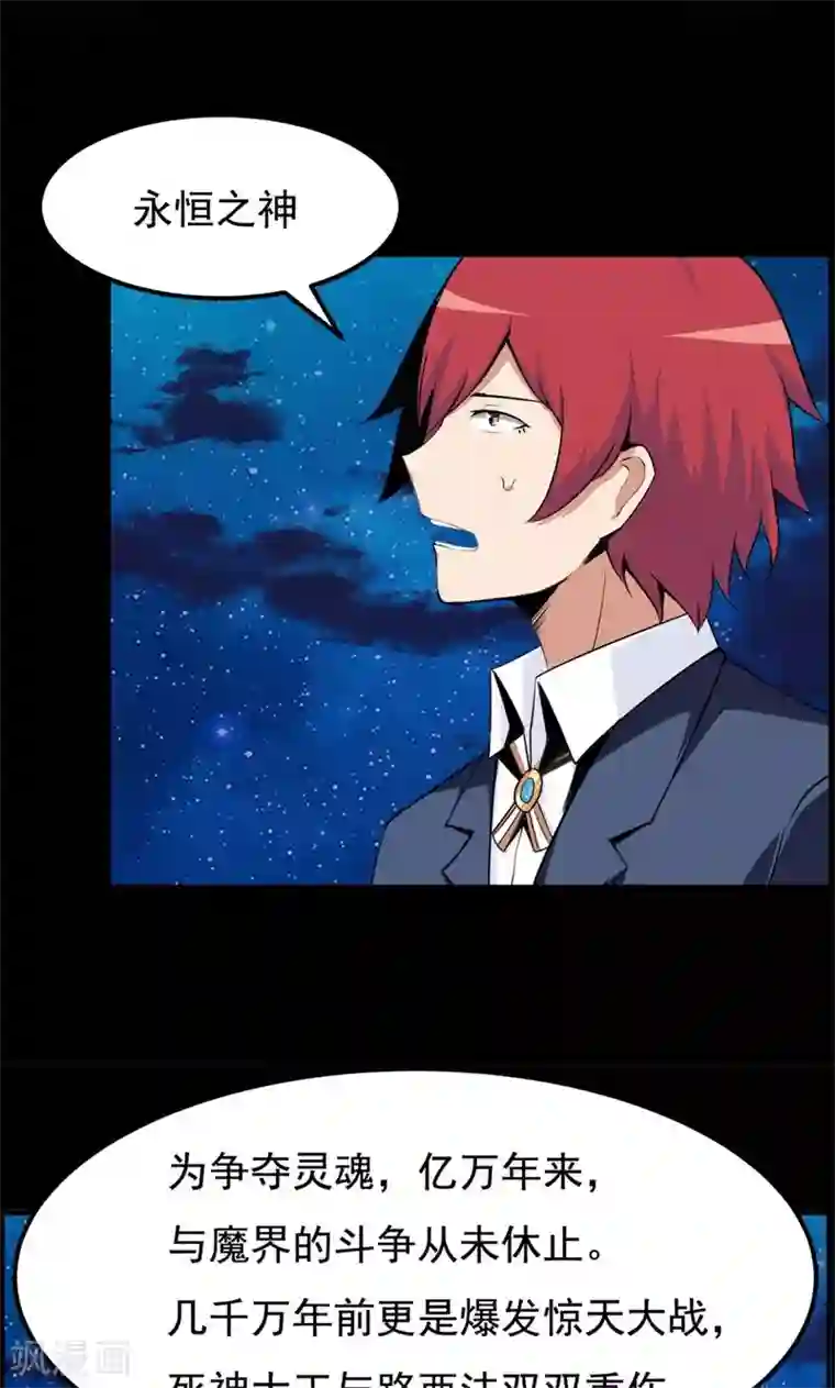 万死不辞第88话