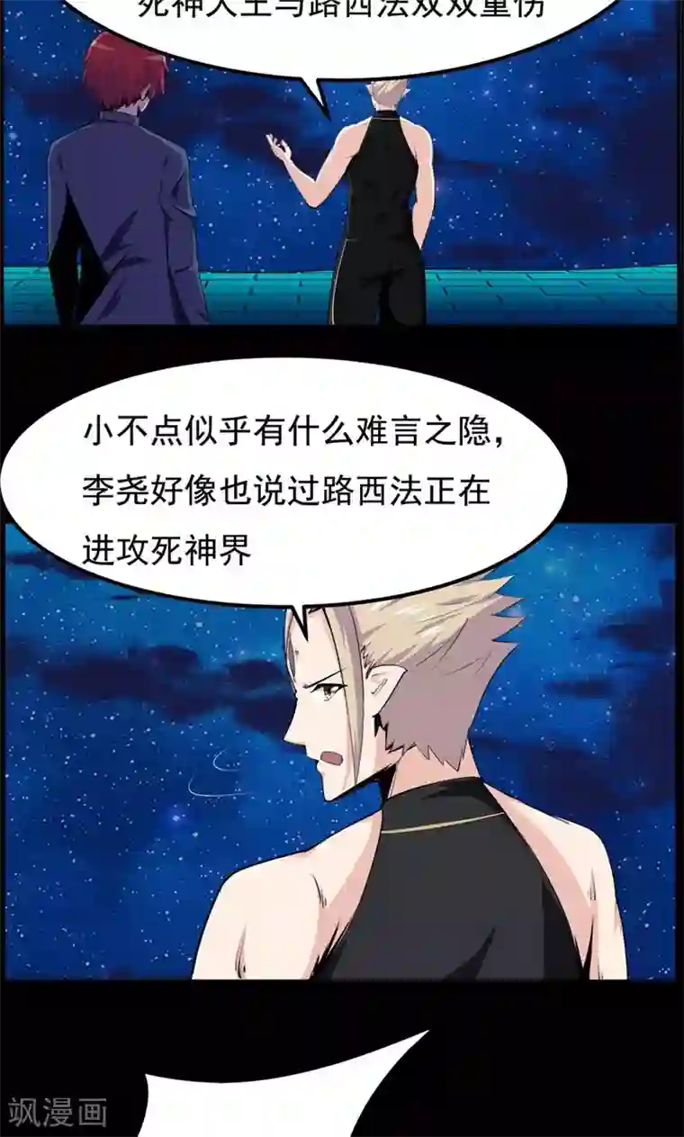 万死不辞第88话