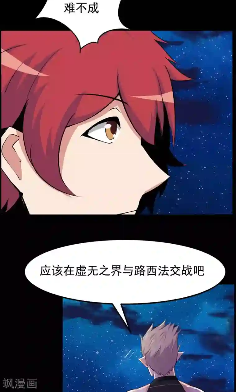 万死不辞第88话