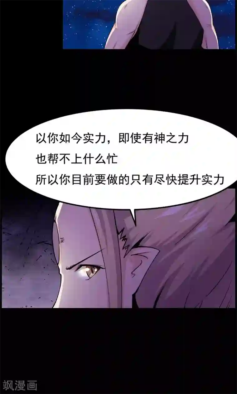 万死不辞第88话