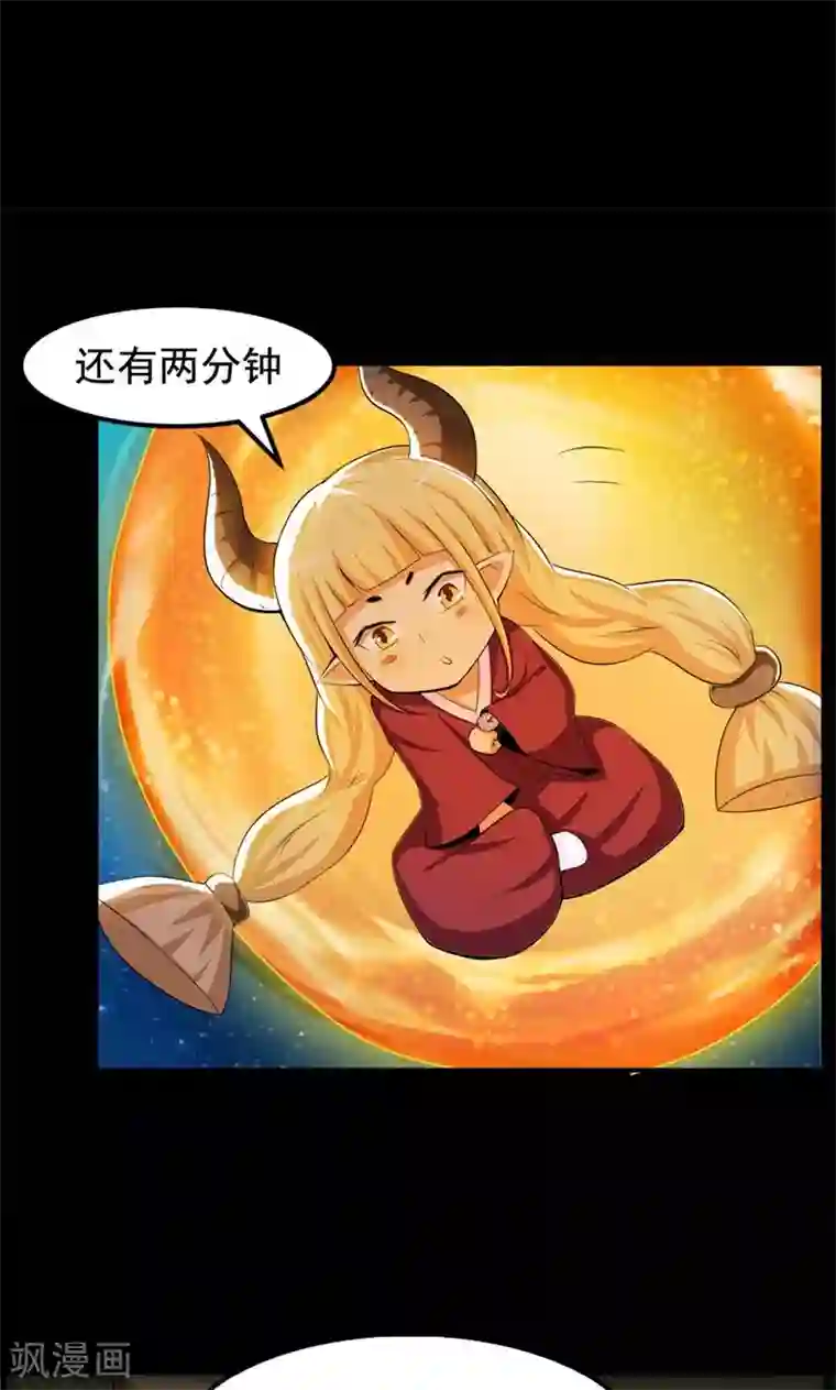 万死不辞第89话