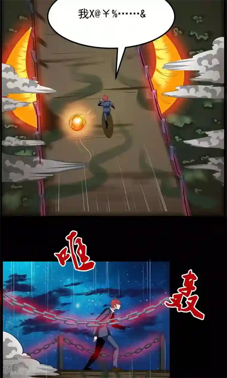 万死不辞第89话