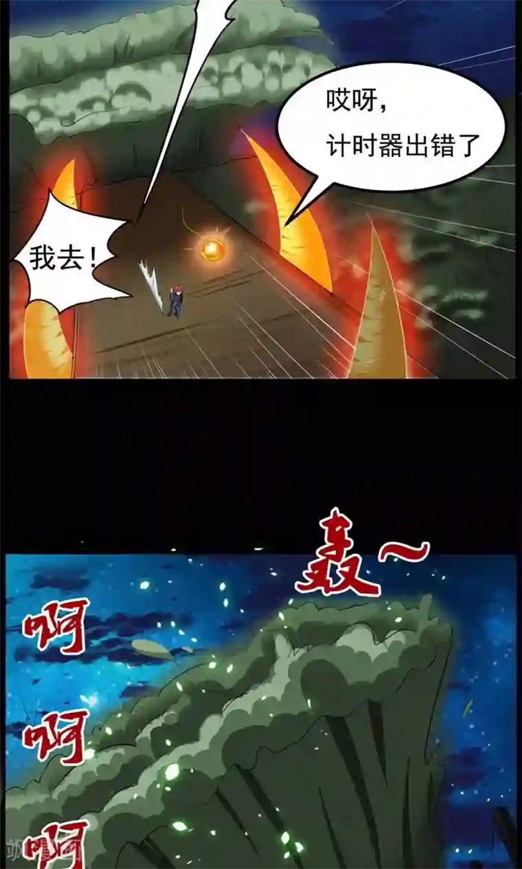 万死不辞第89话