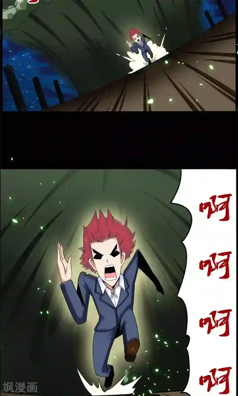 万死不辞第89话