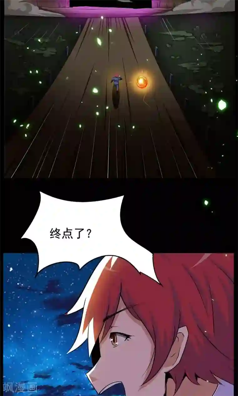 万死不辞第89话