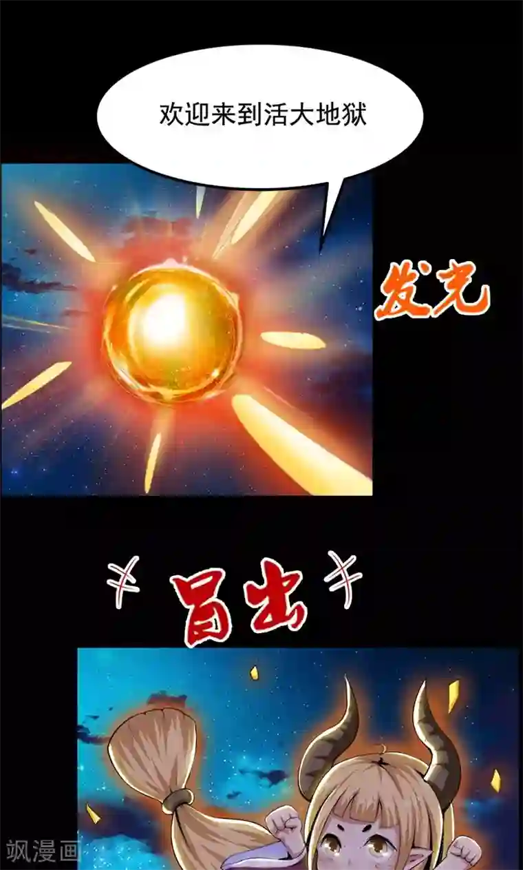 万死不辞第89话