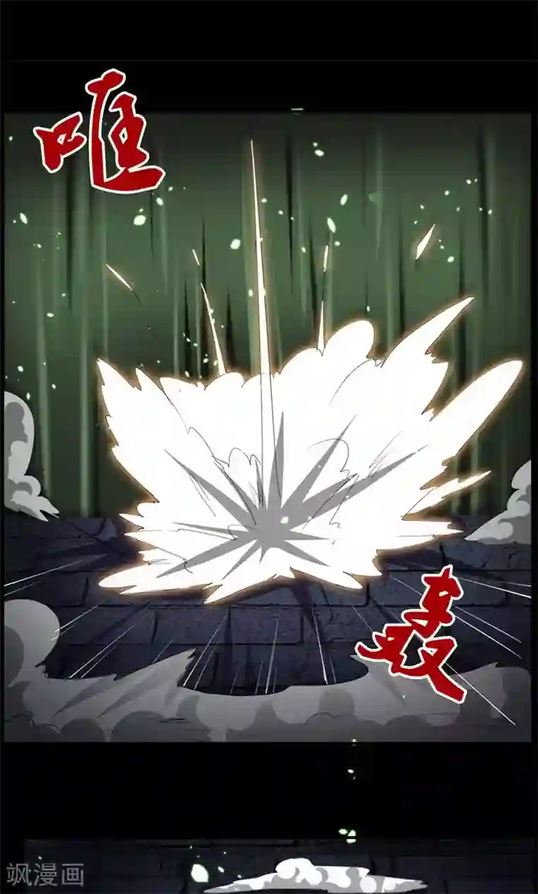 万死不辞第89话