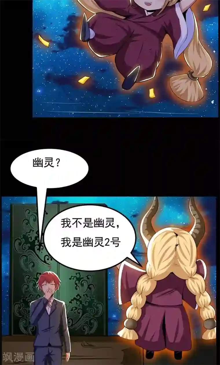 万死不辞第89话