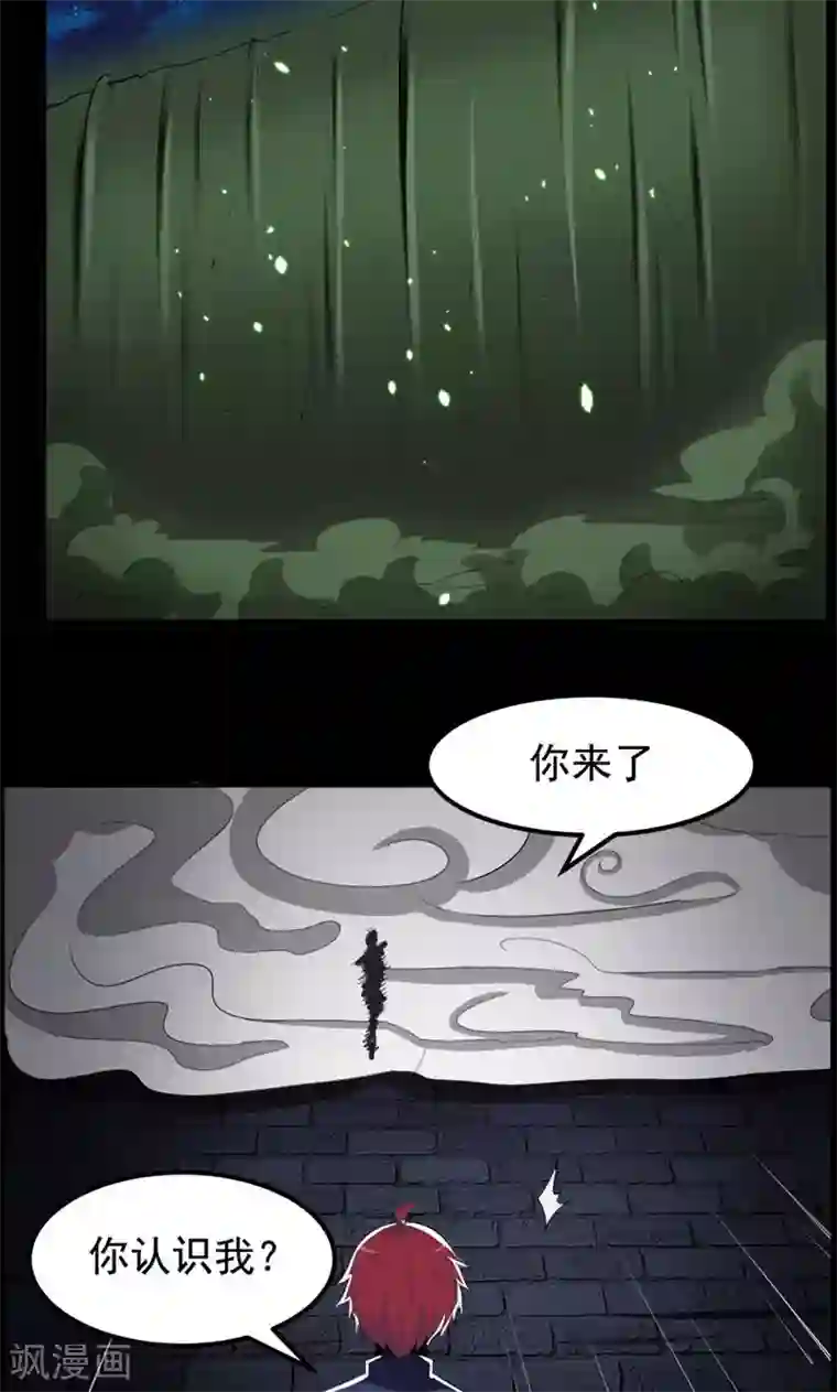 万死不辞第89话