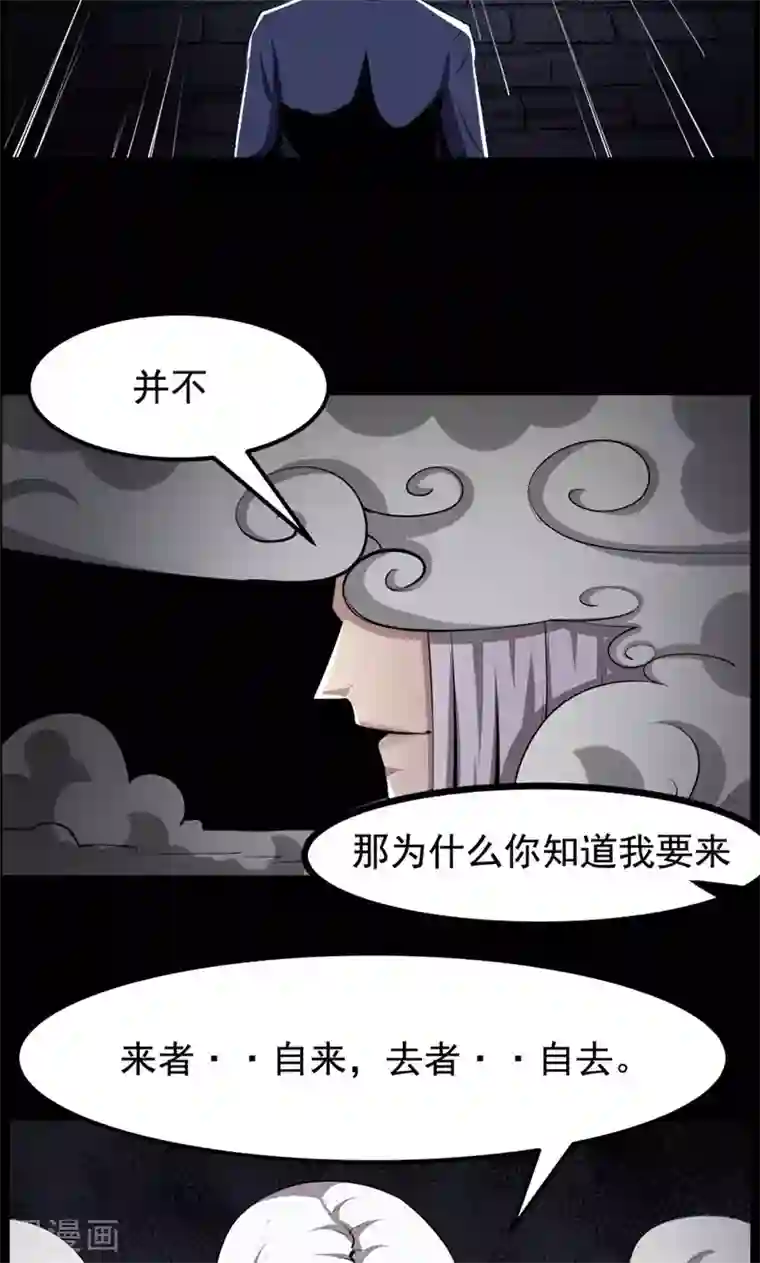 万死不辞第89话