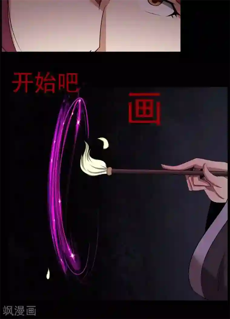 万死不辞第89话