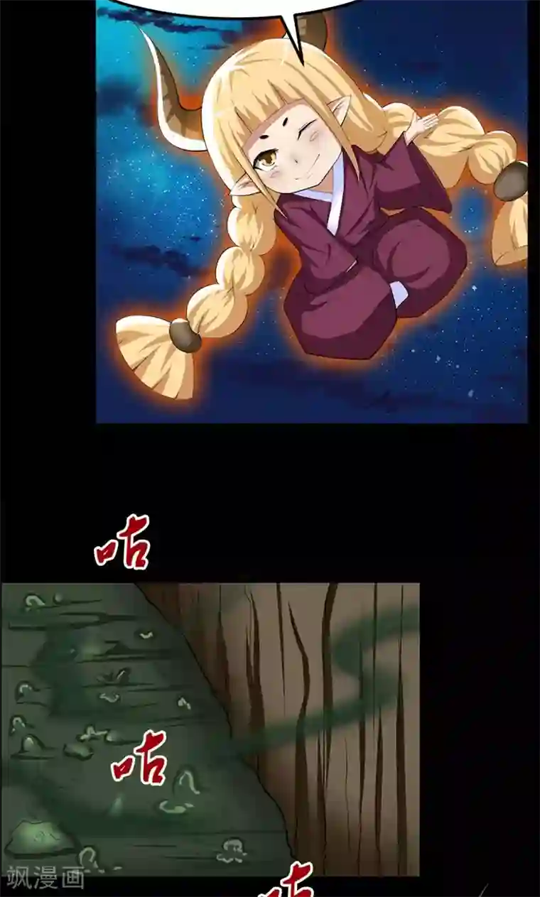 万死不辞第89话