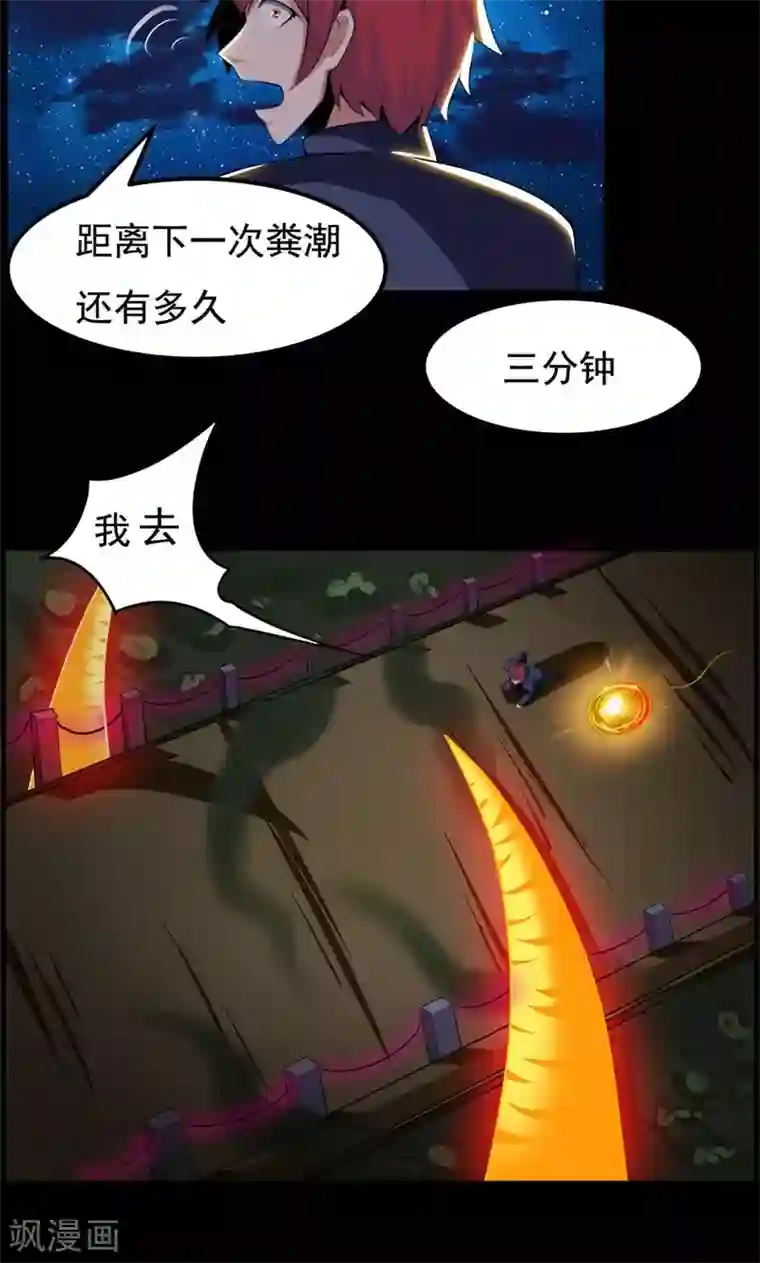 万死不辞第89话