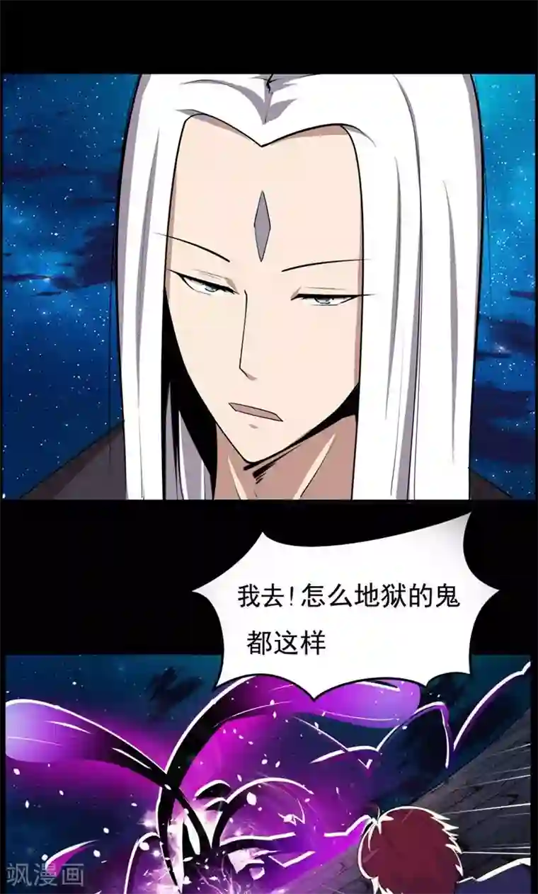 万死不辞第90话