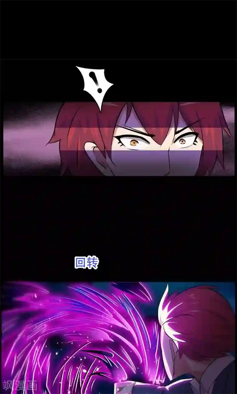 万死不辞第90话