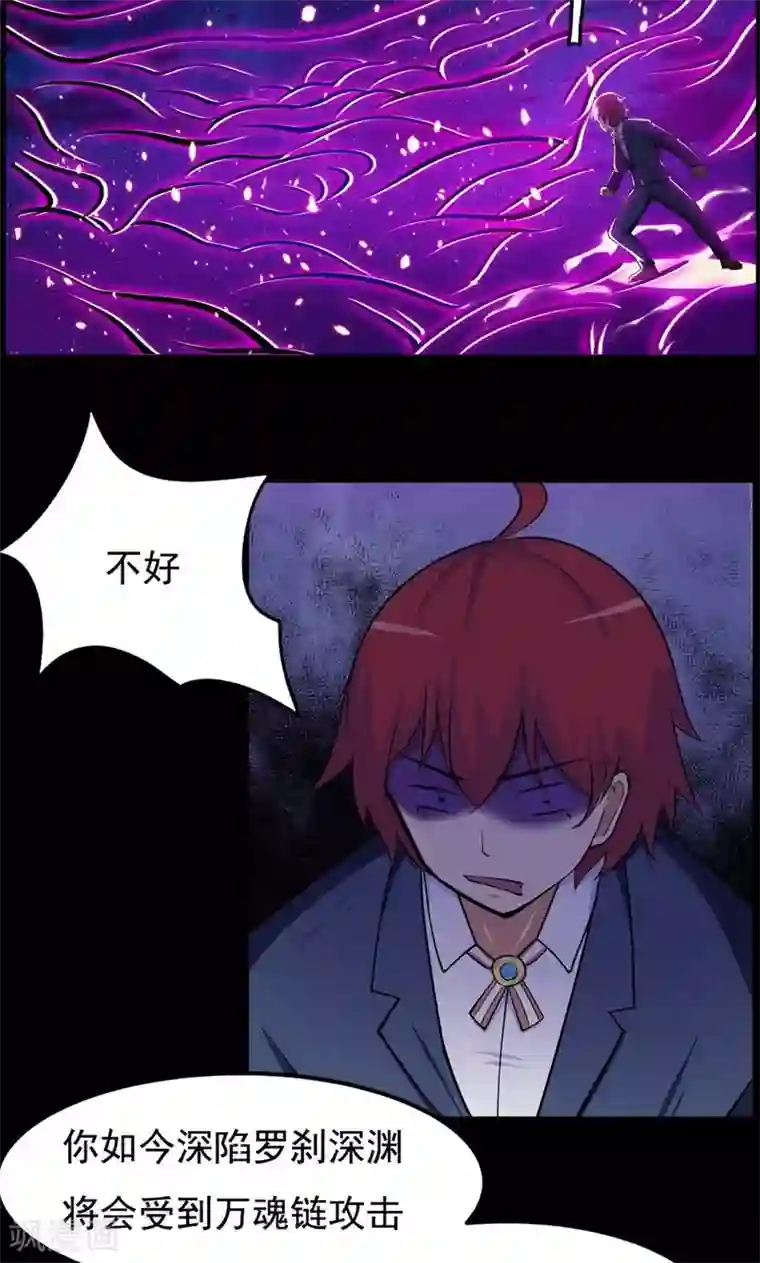 万死不辞第90话