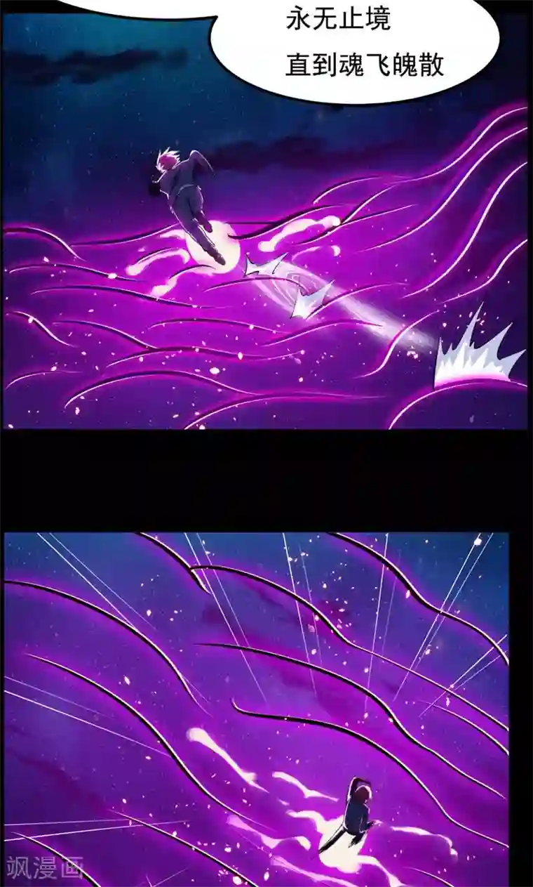 万死不辞第90话