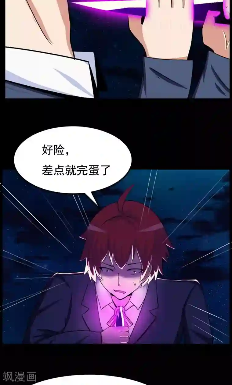 万死不辞第90话