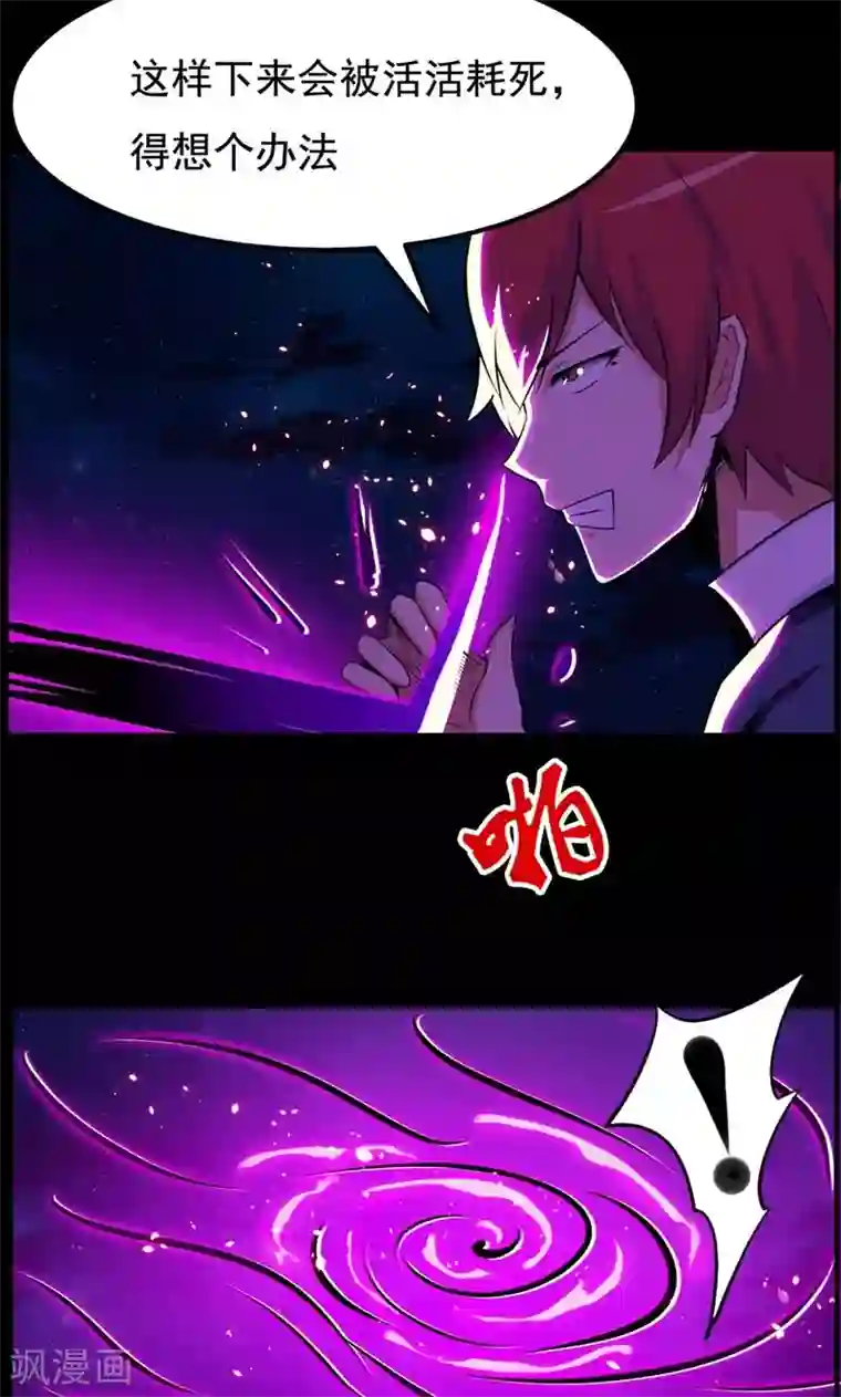 万死不辞第90话