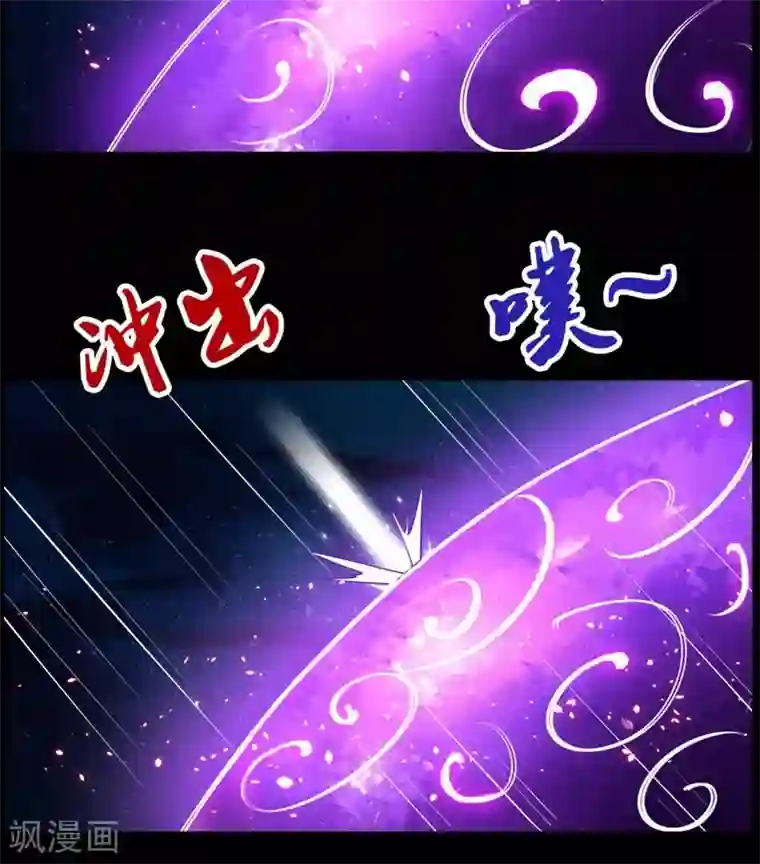 万死不辞第90话