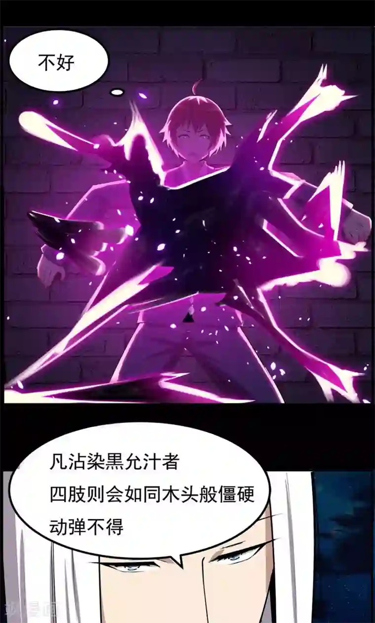 万死不辞第90话