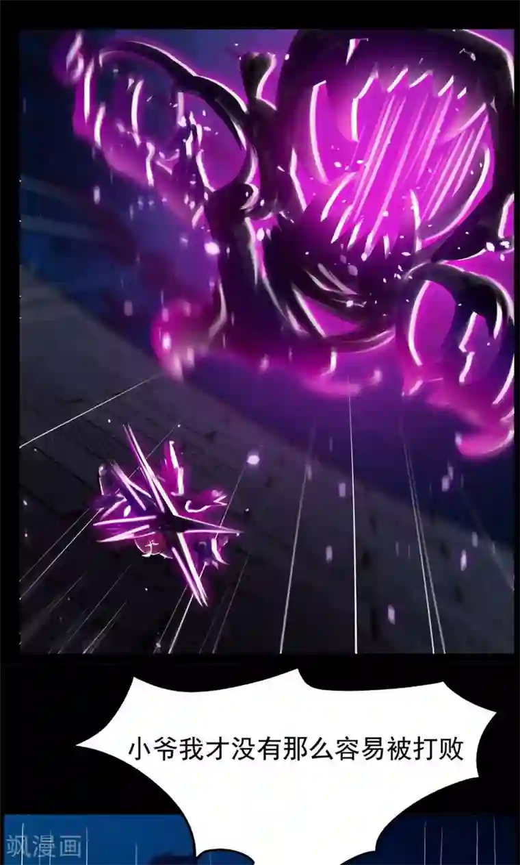 万死不辞第90话