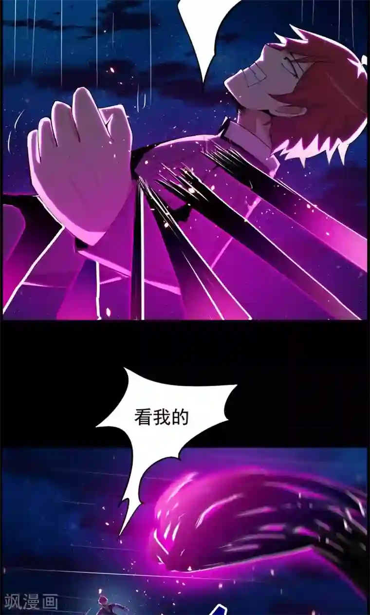 万死不辞第90话