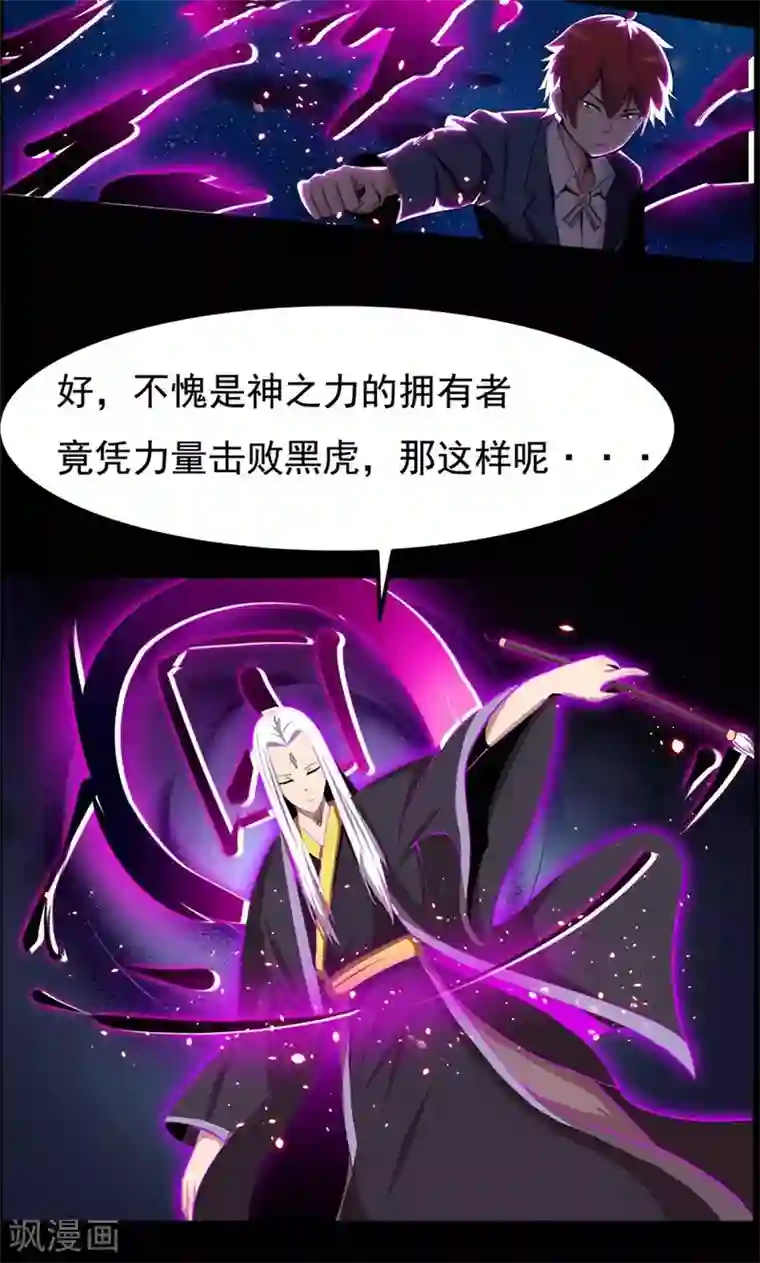 万死不辞第90话