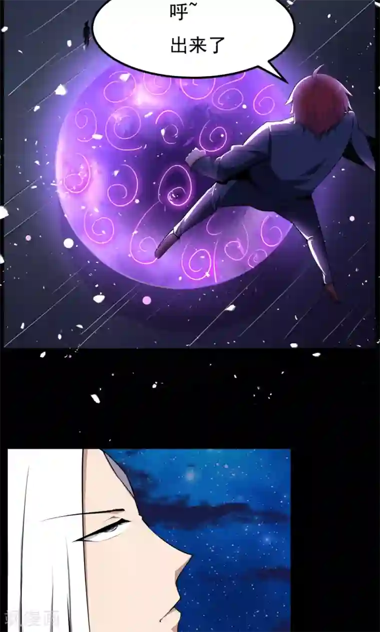 万死不辞第91话