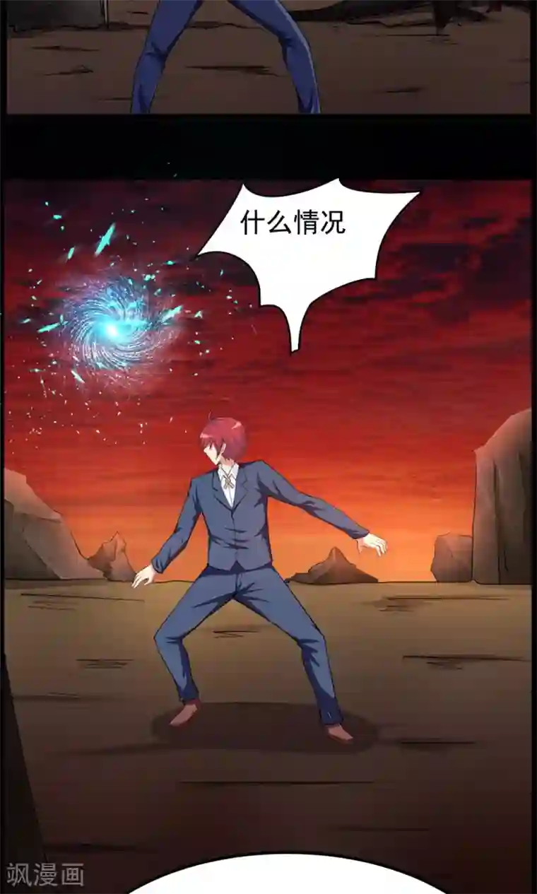 万死不辞第91话