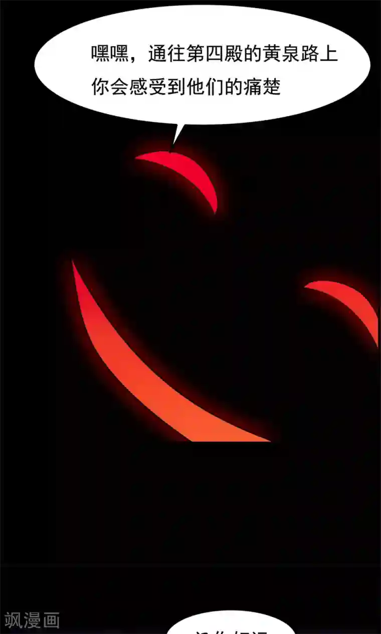 万死不辞第91话