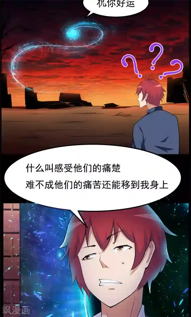 万死不辞第91话