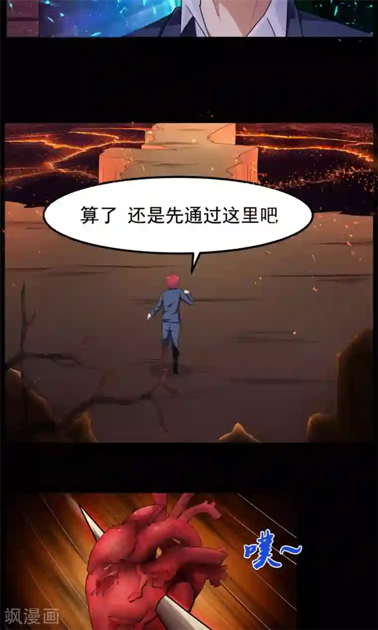 万死不辞第91话