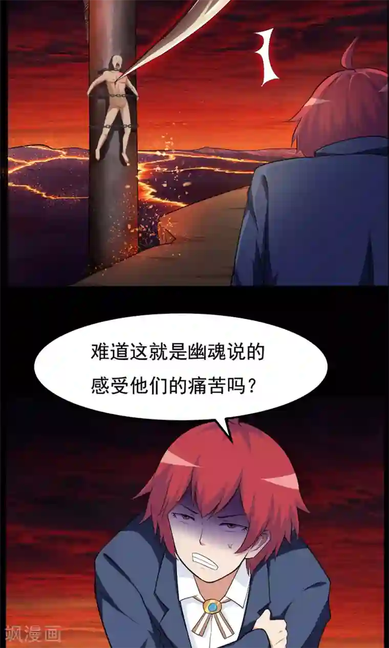 万死不辞第91话