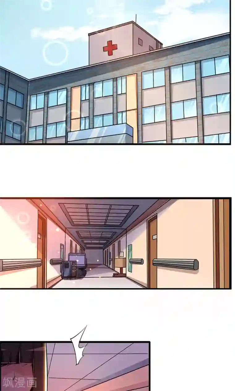 万死不辞第91话